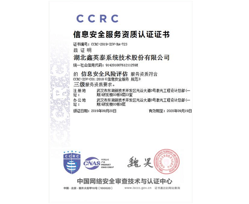 雄关迈步，k1体育荣获《信息安全风险评估服务资质证书》